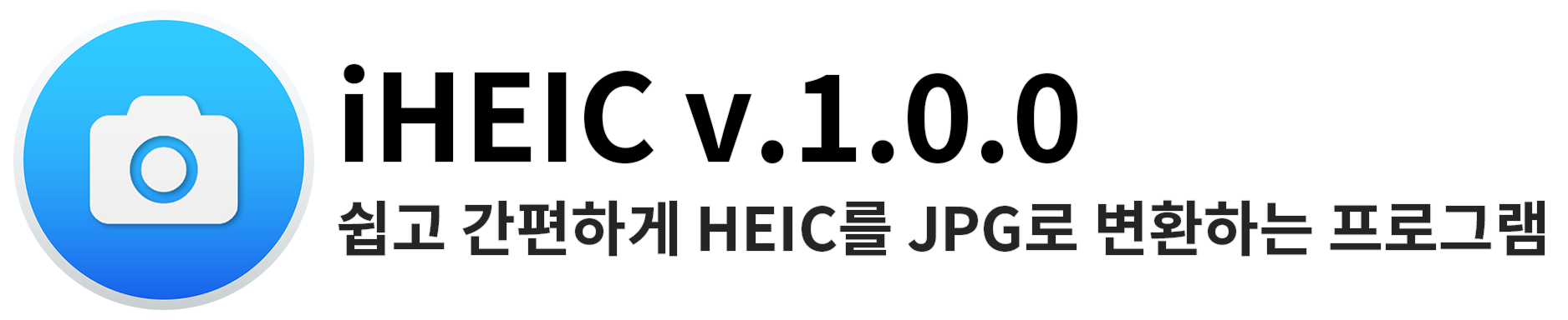iHEIC v1.0.0